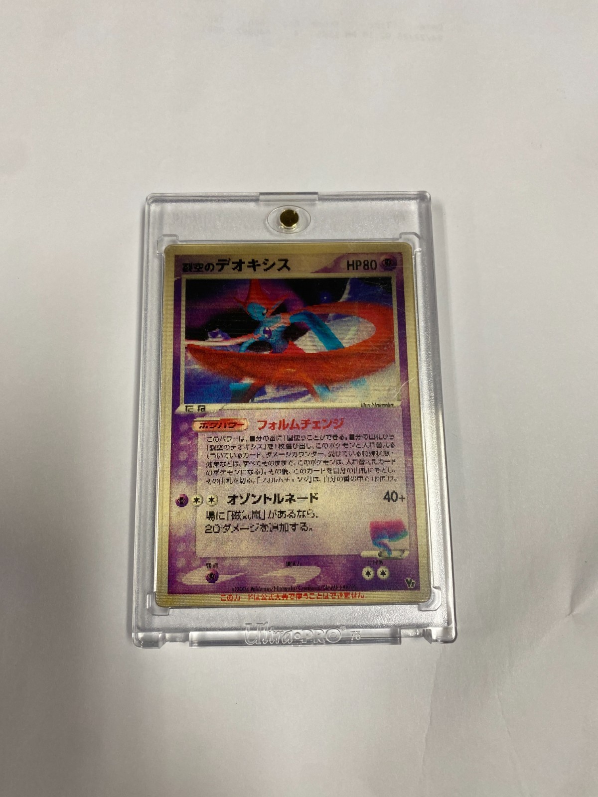 Sky-Splitting Deoxys Lenticular HP80 3 types Form 3D Promo Pokemon Card