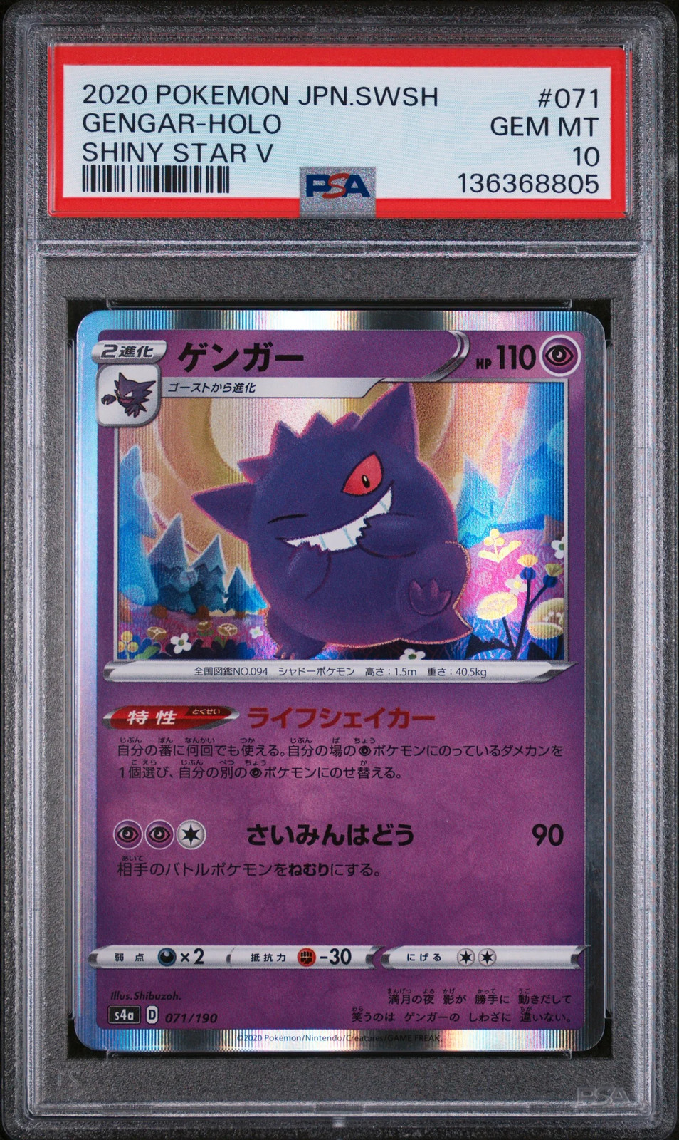 2020 Sword & Shield Shiny Star V Gengar Holo Japanese PSA 10 #071/190