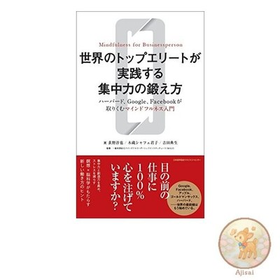 Book How to train your concentration as practiced by the world's top elites.