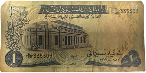 BANCONOTE STERLINA SUDANESE - STILE E BANCONOTA A SCELTA - SUDAN - Foto 4 di 28