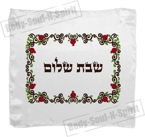 Cubierta Yom tov Hallah Israel Shabat Shalom regalo santo vino judío - Imagen 5 de 8