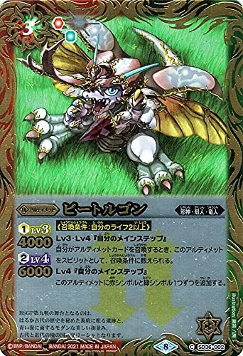 Battle Spirits Beetle Gon Common X Rare Pack 21 Bsc38 False God Shell Man Dr Ebay