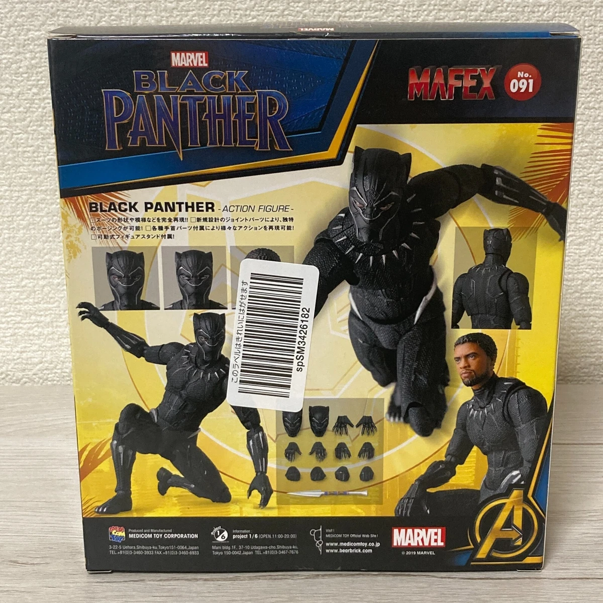 MAFEX Black Panther No.091 Figure 6.2in Medicom Toy Marvel Figure