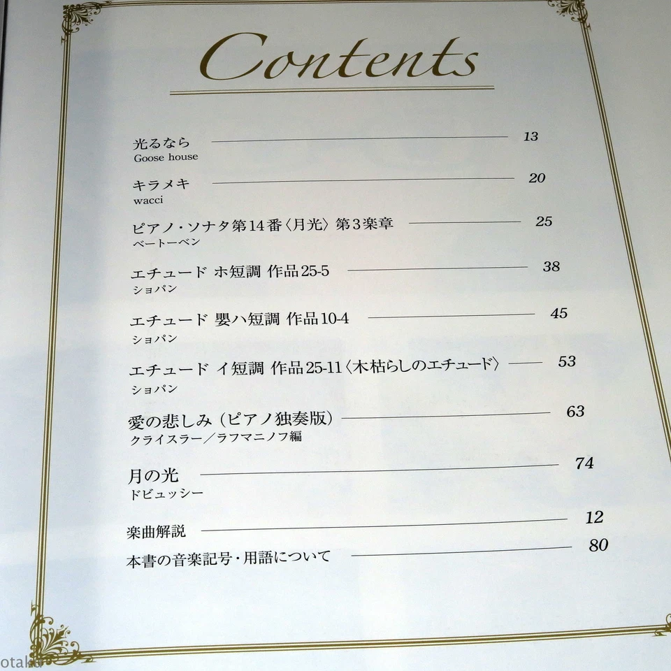 Your Lie In April - Official anime piano score NEW - Image 2 of 4