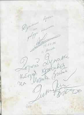 Chess Tournament Linares Karpov 1993 Book Signed Bjelica Autograph