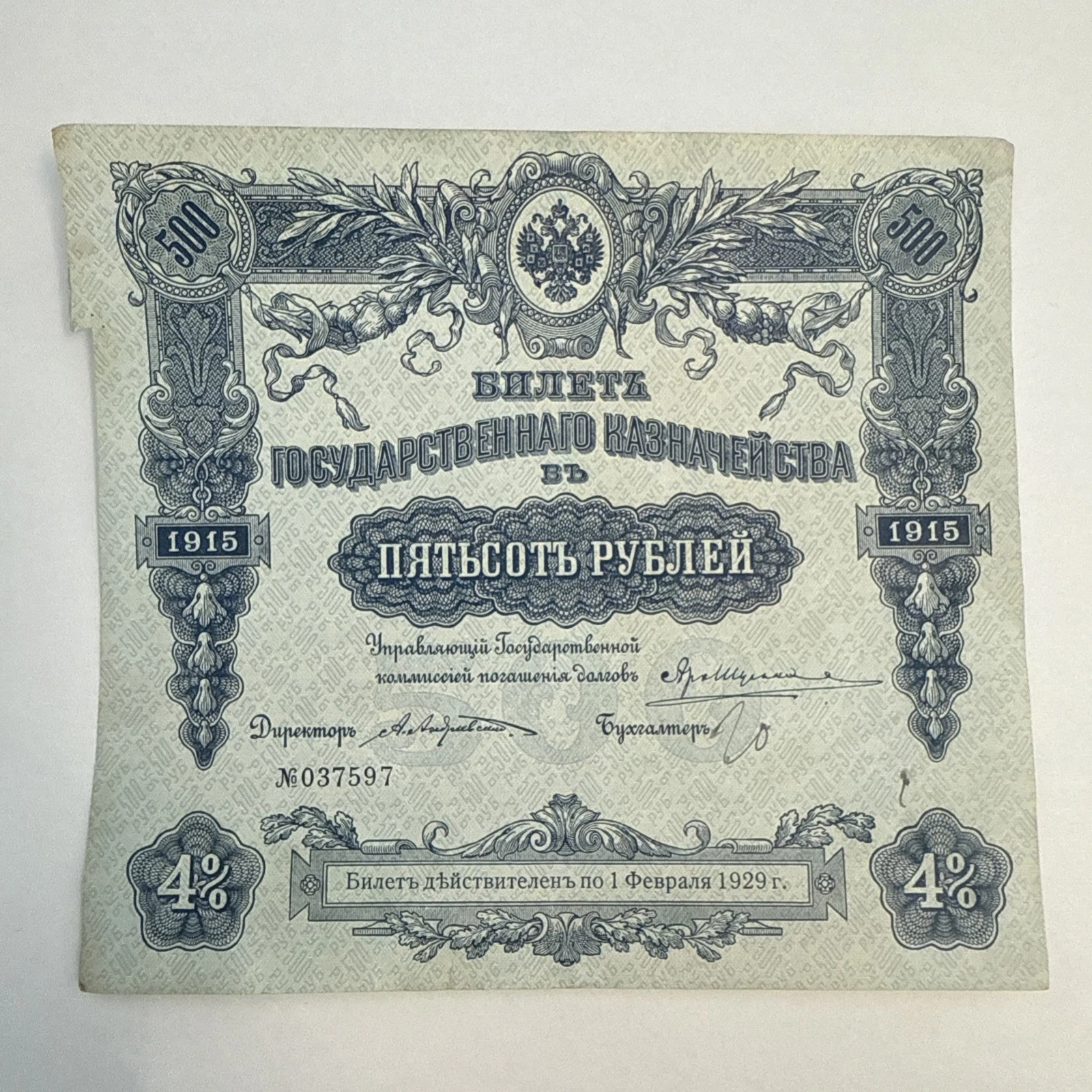Action billet 500 rouble Russie 1915