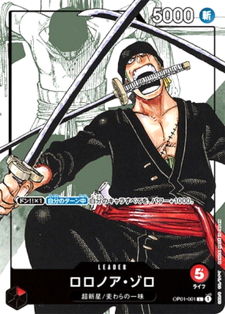 ゾロ 25周年 プレミアムカードコレクション OP01-001 L One Piece Card Game Zoro OP01-001 25th Premium Card Collection
