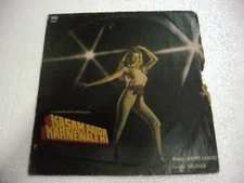 KASAM PAIDA KARNEWALE KI BAPPI funk soul break sexy sitar cosmi LP BOLLYWOOD G-