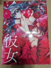 Kanojo Original Artbook Doujinshi by Atsuki Ogino (荻野アつき) Comic Market 92 C92