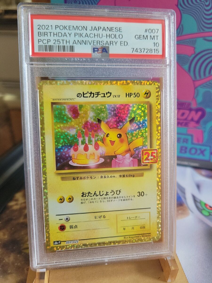 PSA 10 2021 Birthday Pikachu 25th Anniversary PROMO Pokemon PSA 10 2021 Birthday Pikachu 25th Anniversary PROMO Pokemon