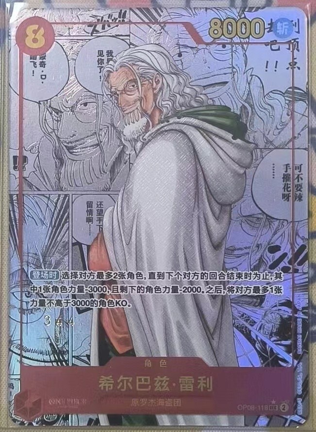 One Piece TCG Card Game Chinese Silvers Rayleigh OP08-118 Manga