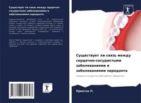 Suschestwuet Li Swqz' Mezhdu Serdechno-Sosudistymi Zabolewaniqmi I Zabolewaniqmi