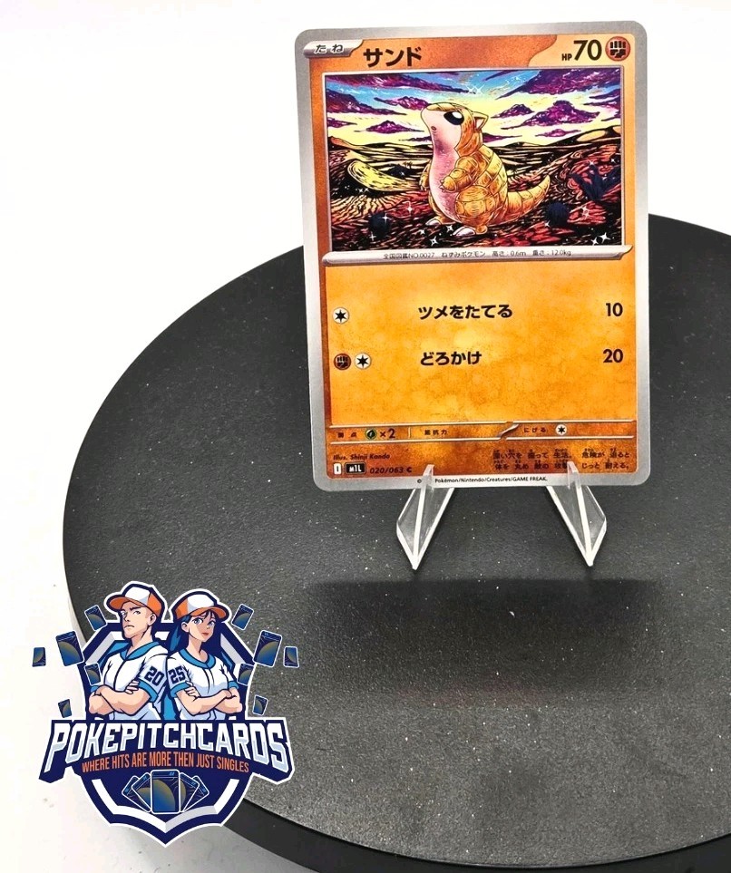 Sandshrew 020/063 M1l: Mega Brave Regular (Japanese) - Free Shipping NM Pokemon