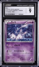 Mew 016/036 Cp5: Mythical & Legendary Dream Shine Collection Holo