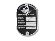Ural IMZ K750 Typenschild  Schild id plate