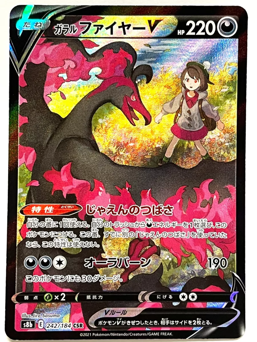 Pokemon Card Galarian Moltres V CSR 242/184 S8b VMAX Climax MINT Japan