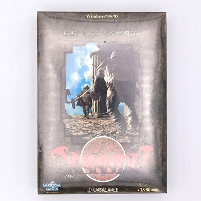 Xanadu: Dragon Slayer II 1998 Windows 95/98 Nihon Falcom Japanese Version