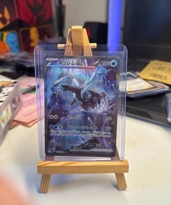 Pokemon TCG Kyurem EX SAR 168/086 Japanese Black Bolt Ungraded Mint Condition