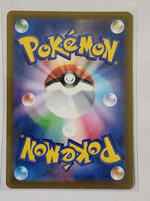 GARGANCL 073/066 SV4K ANCIENT ROAR JAPANESE POKEMON TCG | eBay