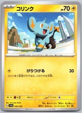Shinx [Reverse Holo] #59 Prices | Pokemon Japanese Shiny Treasure