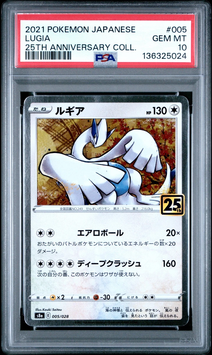 Lugia Pokémon TCG Professional Sports Authenticator (PSA) Grade 10