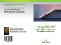 Chelowek Pered Licom Sociuma: Russkaq Kul'turnaq Tradiciq Vladimir Alexandrow