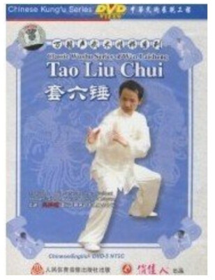 套六锤 Tao Liu Chui - Classic Wushu Series of Wan Laisheng