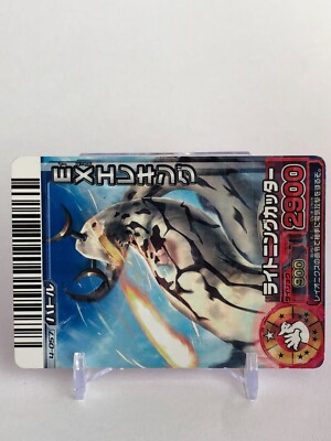 EX Eleking daikaijyu battle RR Ultra Monsters card Bandai Japanese