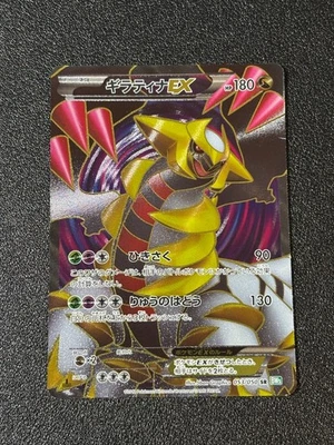 【PSA1】 ギラティナ EX SR 1st giratina ex 世界に6枚 Giratina Ex Pokémon TCG Cards for sale | eBay