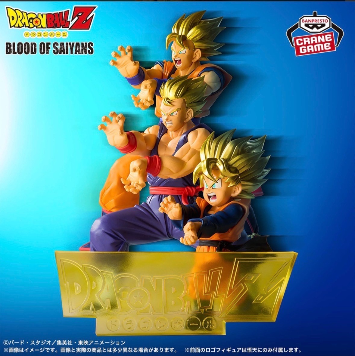 Dragon Ball Z Blood of Saiyans Gohan Goten Figure Set 2pcs