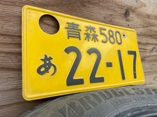 Authentic Japanese License Plate Aomori 580 No.22-17 Deregistered Collectible Authentic Japanese License Plate Aomori 580 No.22-17 Deregistered Collectible