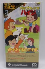 Columbia Japan 1996 8cm CD Audio Time Trip CD4 Series Alps no Shoujo Heidi