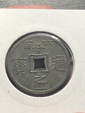 1905 年越南硬币| eBay