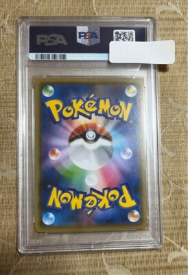 PSA 10 Nagaba Pikachu 208/S-P Promo Japanese Pokemon Card PSA 10 Nagaba Pikachu 208/S-P Promo Japanese Pokemon Card