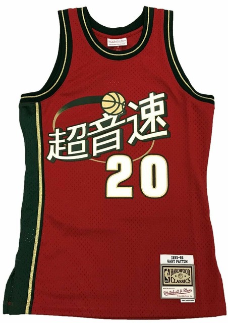 red gary payton jersey
