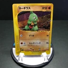 DMG Larvitar 018/018 McDonald's Promo e-Series 2002 Japanese Pokemon Card Swirls
