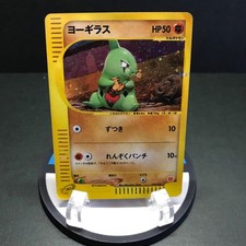 Prix de Larvitar [Holo] #18 | Pokemon Japanese 2002 McDonald's