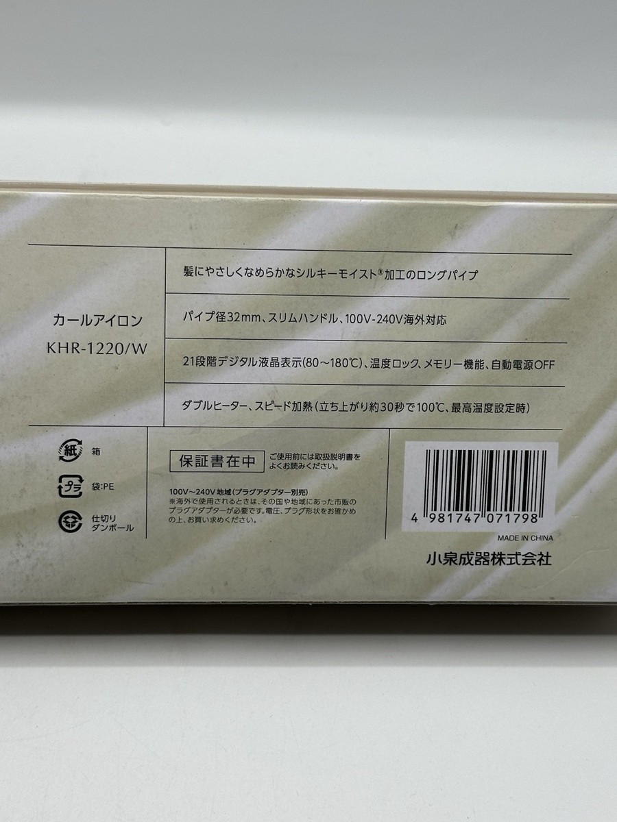 Koizumi Iron Curl Salon Sense 300 Silky Moist Mobile | eBay