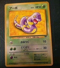 GO-VG Pokemon Card Ekans 023 Rare Japanese Old Back NINTENDO F/S