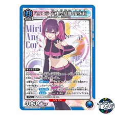 Miriella Angel Airborne Unit / Mikari SR NGR-1-067 2.5 Dimensional Seduction JPN