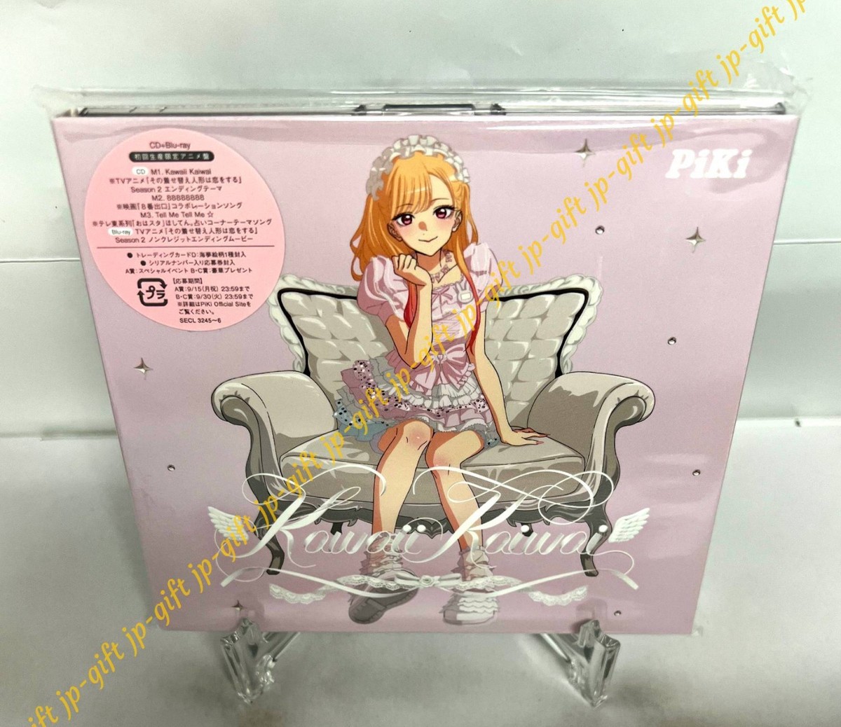 PiKiその着せ替え人形は恋をする 着せ恋 初回生産限定CD+BD アニメ盤