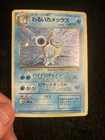 [NM] Dark Blastoise Pokemon Card Japan No.009 Team Rocket Vintage Holo SWIRL🍭
