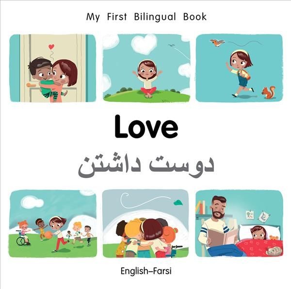 My First Bilingual BookLove (EnglishFarsi) by Patricia Billings (Board book)