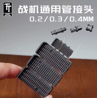 WULA model JT0201-0403 0.2/0.3/0.4MM CONNE CTORS FOR AIRC RAFT 3D Printed Parts