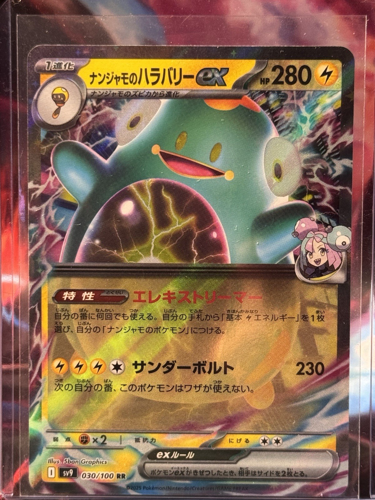 Iono's Bellibolt Ex 30/100 RR Battle Partners -Near Mint- Japanese Pokemon Card