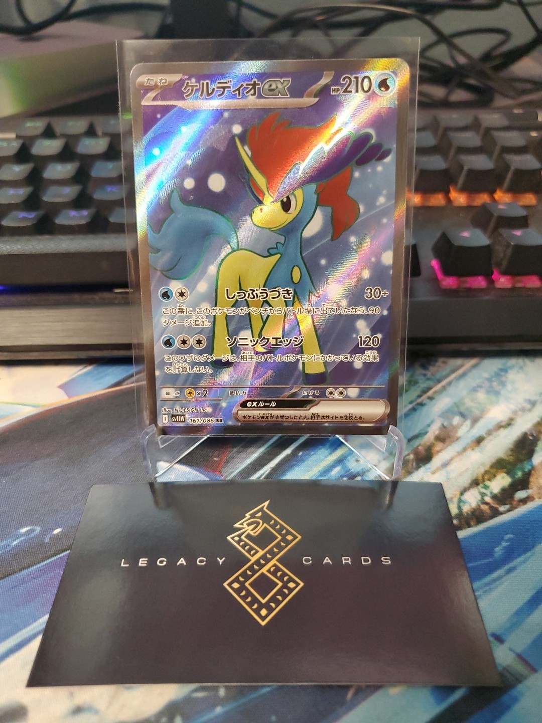 (Japanese) Keldeo ex 161/086 SR - sv11W White Flare - Pokémon TCG (NM)