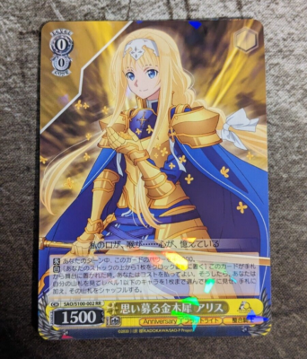 Weiss Schwarz SAO Anniversary - Alice, Longing Fragrant Olive SAO