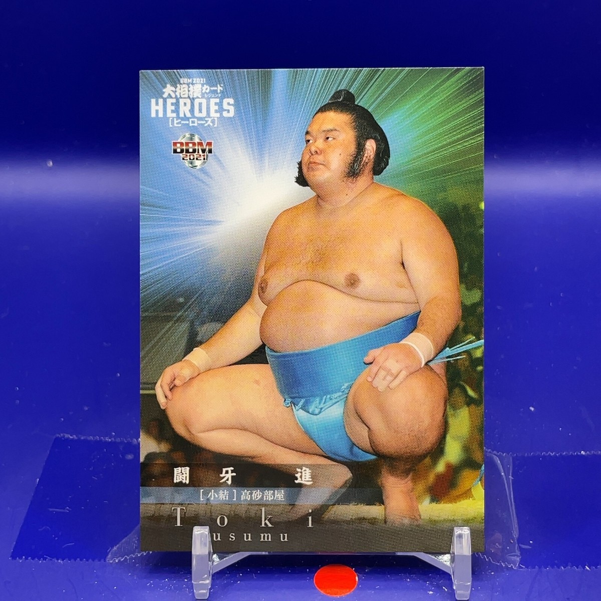Tōki Susumu - BBM Sumo Wrestler Trading Card 2021 Japan TCG 55 #01