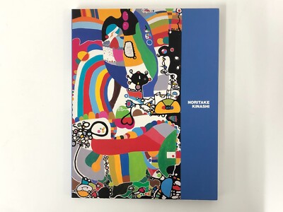 Noritake Kinashi - World of colors - Japanese Modern Art