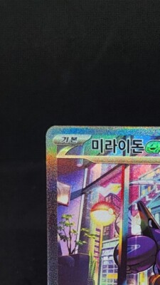 Miraidon ex SAR 102/078 SV1V Violet EX Korean NM Pokemon card game